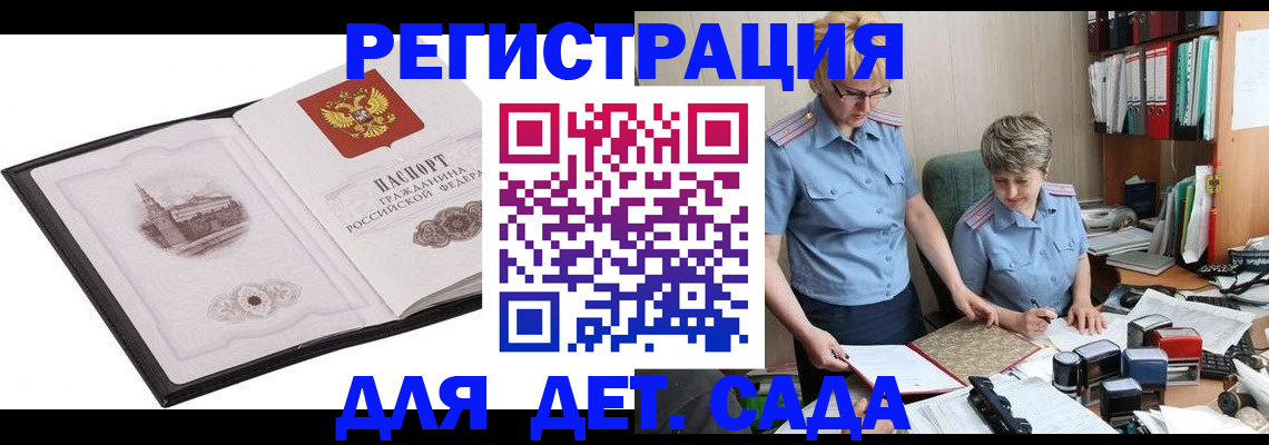 прописка гарантия в Судогде