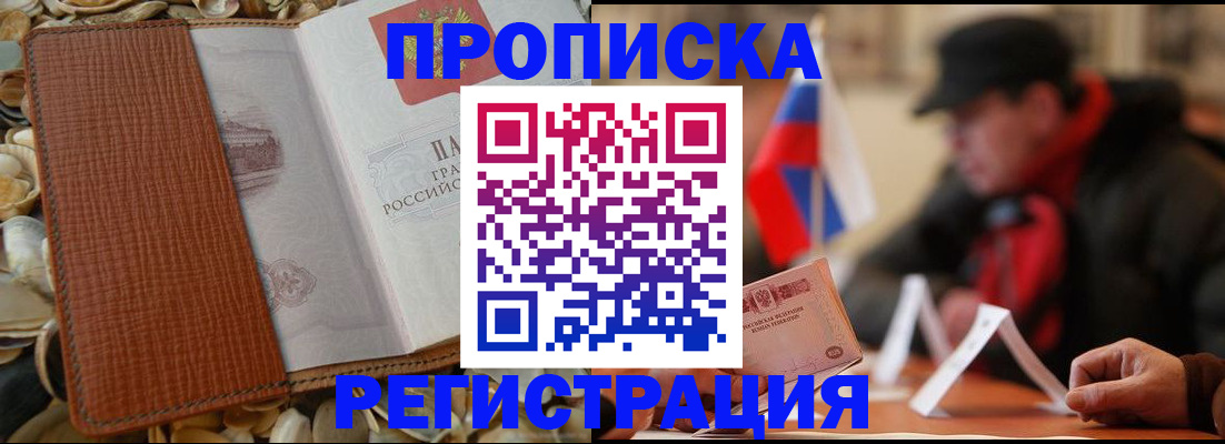 временная регистрация в квартире в Судогде