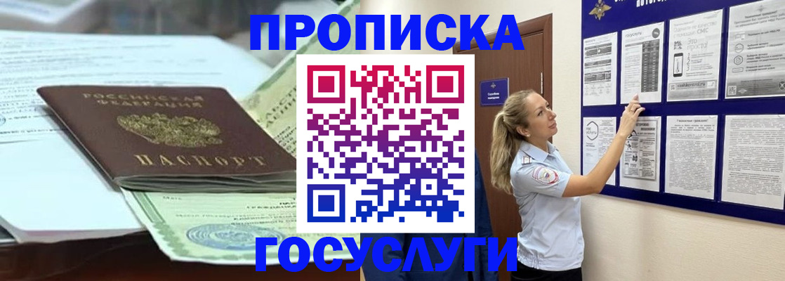 прописка для школы в Судогде