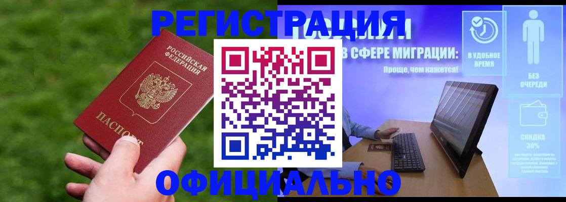 прописка регистрация в Судогде