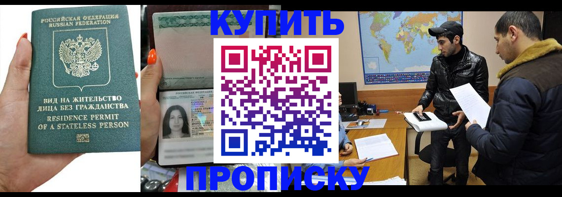 прописка штамп в Судогде