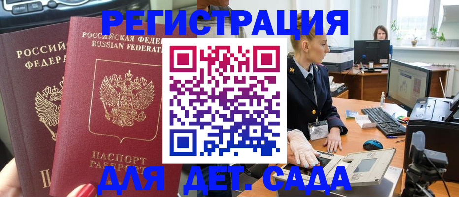прописка для работы в Судогде